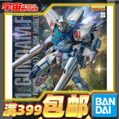 现货万代MGF91高达拼装模型