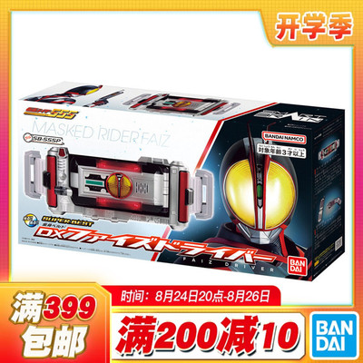 现货 万代 DX SUPER BEST SBDX 假面骑士555 Faiz驱动器 变身腰带