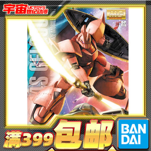 现货 万代模型 MG 1/100 红彗星夏亚专用勇士 Ver.2.0 格鲁古古