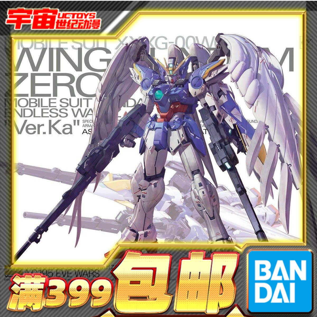现货 万代 MG 1/100 飞翼零式改 EW KA版 卡版 天使 掉毛 高达W,模玩/动漫/周边/娃圈三坑/桌游,高达模型专区,淘宝优惠券,粉丝福利购,淘宝优惠卷