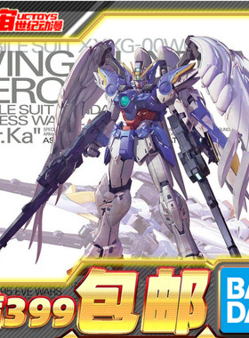 现货 万代 MG 1/100 飞翼零式改 EW KA版 卡版 天使 掉毛 高达W