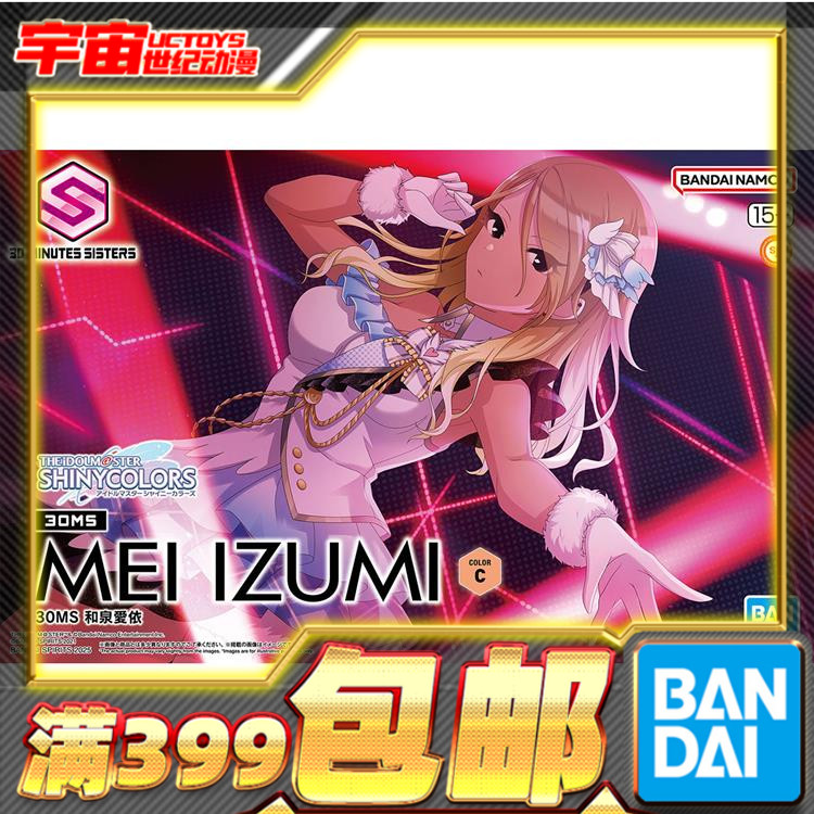 现货 万代 30MS 和泉爱依 偶像大师 闪耀色彩 机娘 拼装