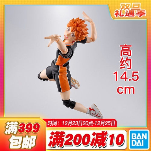 现货 万代 SHF 日向翔阳 排球少年 小排球 可动成品手办