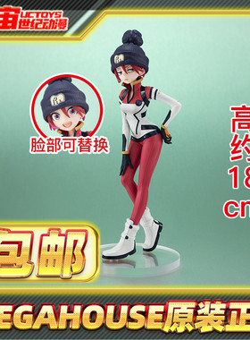 包邮 MegaHouse 机动战士高达 GQuuuuuuX 天手让叶玛秋