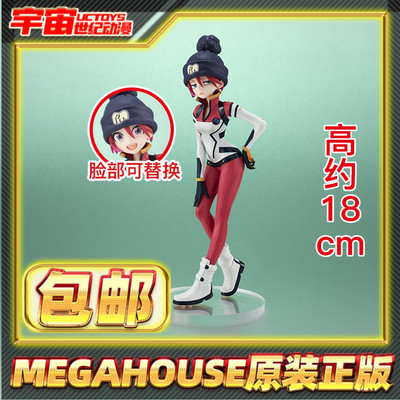 现货包邮 MegaHouse Lucrea机动战士高达 GQuuuuuuX 天手让叶玛秋