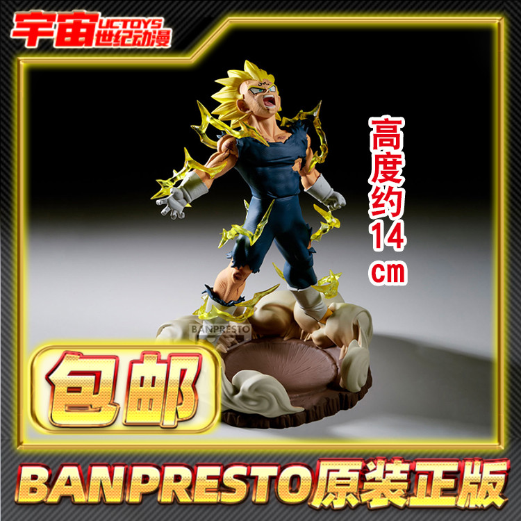 现货包邮 眼镜厂 History Box 历史盒子 龙珠Z 魔人 贝吉塔 自爆