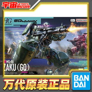 现货包邮 万代 HG 1/144 高达GquuuuuuX GQ G夸克斯 绿扎古 拼装