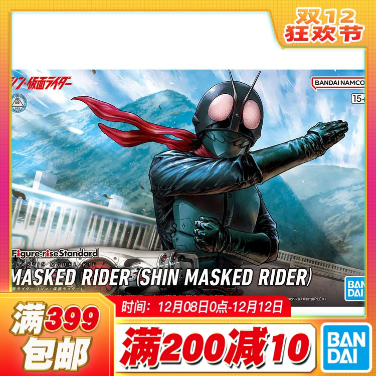 假面骑士剧场版Bandai/万代