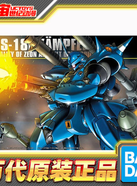 预定 万代 高达 拼装模型 HGUC 1/144 089 Kampfer 京宝梵 京宝凡