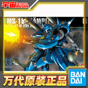 预定 万代 高达 拼装模型 HGUC 1/144 089 Kampfer 京宝梵 京宝凡