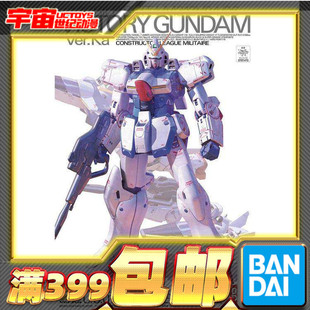 现货 万代 MG 1/100 V高达 胜利高达 卡版 Ver.Ka 拼装模型