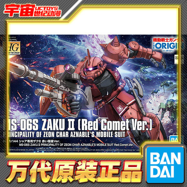 预定 万代 HG GTO 1/144 夏亚专用扎古 红色彗星Ver 红渣古2 高达 - 实物图