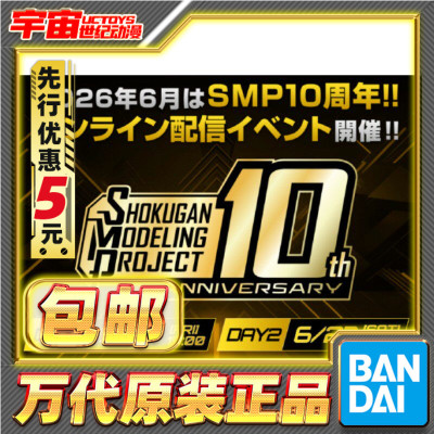 先行预定包邮 万代食玩SMP 百兽战队 牙吠连者 10周年新品 拼装