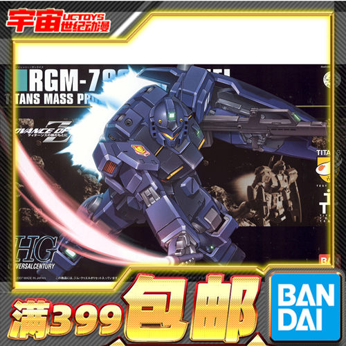现货 万代 HGUC 1/144 吉姆镇暴型 RGM-79Q 拼装模型