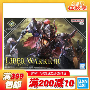 现货 万代 30MF 30ML 幻想系列 利贝尔战士 斗士 进阶装甲套装