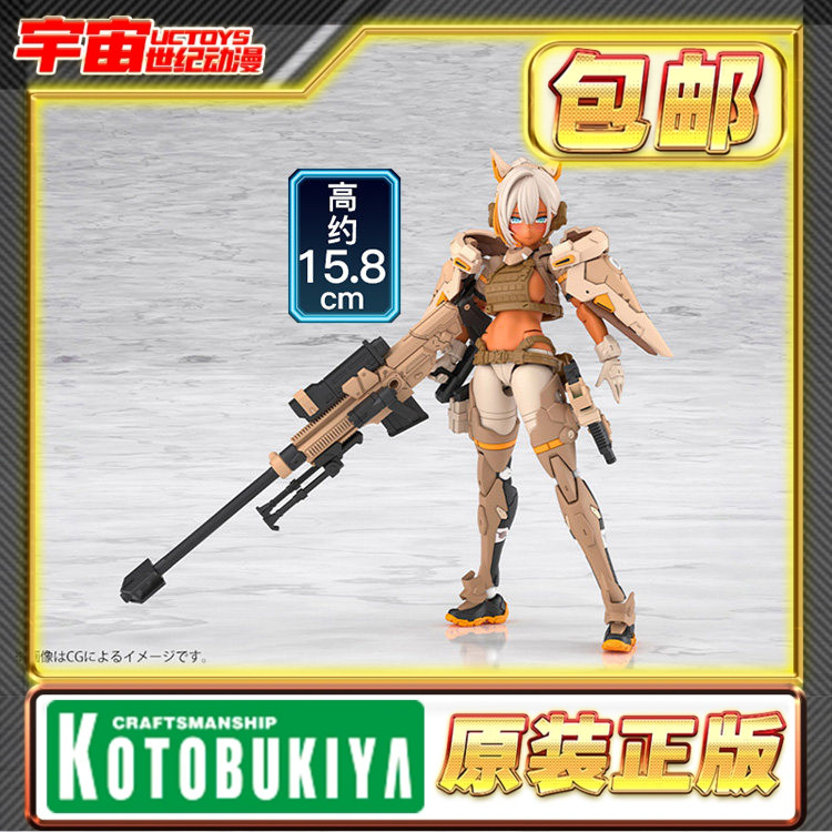 预定 寿屋 女神装置 世界树系列 暴风雨 狼 神枪手 KP869 模型图片