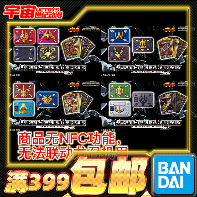 现货 万代 PB CSM 假面骑士龙骑变身腰带卡盒 生存夜骑龙牙奥丁