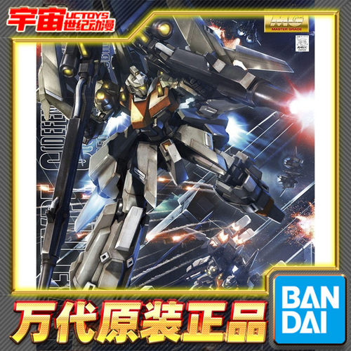 预定 万代高达拼装模型 MG 1/100 里歇尔 TYPE-C型 a+b单元双装备