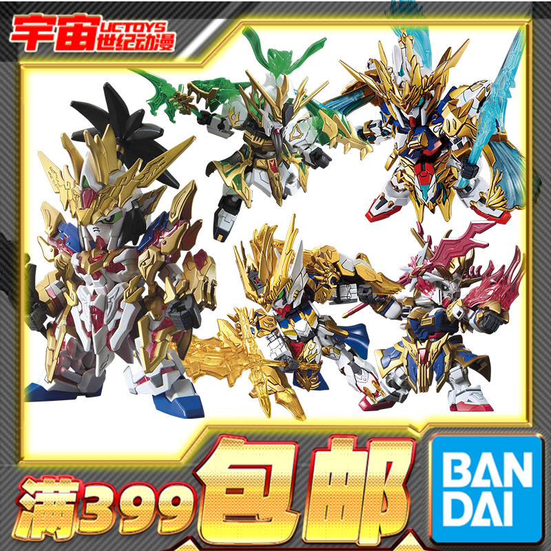 现货 万代 SD Q版 三国创杰传 龙翔刘备关羽炎王张飞赵云黄忠高达