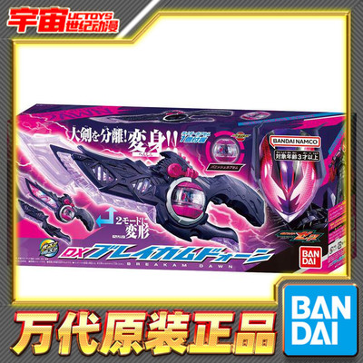预定 万代 DX 假面骑士ZEZTZ ZZZ Dawn 黎明 曙光 3号骑士变身器