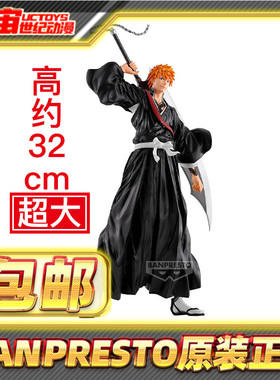现货包邮 眼镜厂 死神 BLEACH GRANDISTA 黑崎一护 景品手办