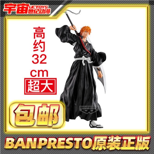 现货包邮 眼镜厂 死神 BLEACH GRANDISTA 黑崎一护 景品手办