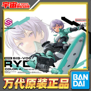 现货 万代 30MS SIS-V00 瑞迪拉 配色A 机娘 拼装模型