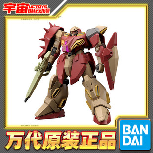 预定 万代 HG 1/144 梅萨M01 加乌曼机 高达闪光的哈萨维