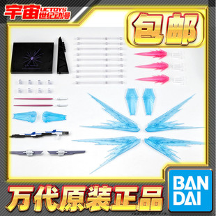 预定包邮 万代 食玩 GFRAME FA 强袭自由高达 配件包 光翼 拼装