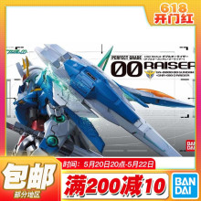 现货包邮 万代高达拼装 PG 1/60 00R 高达00 OO RAISER+升降机oor