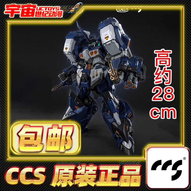 预定包邮 CCSTOYS铁魄 古铁夜狼 夜战 超级机器人大战OG机战 成品