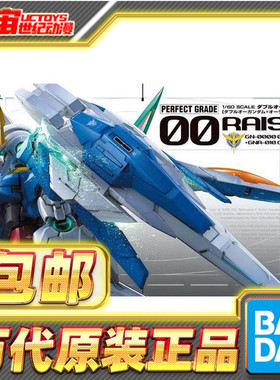 现货包邮 万代高达拼装 PG 1/60 00R 高达00 OO RAISER+升降机oor