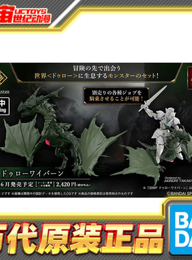 预定 万代 30MF 30ML 幻想 卓罗飞龙 坐骑 拼装模型