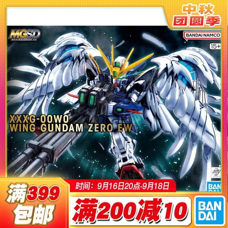 万代MGSD飞翼高达零式EW										