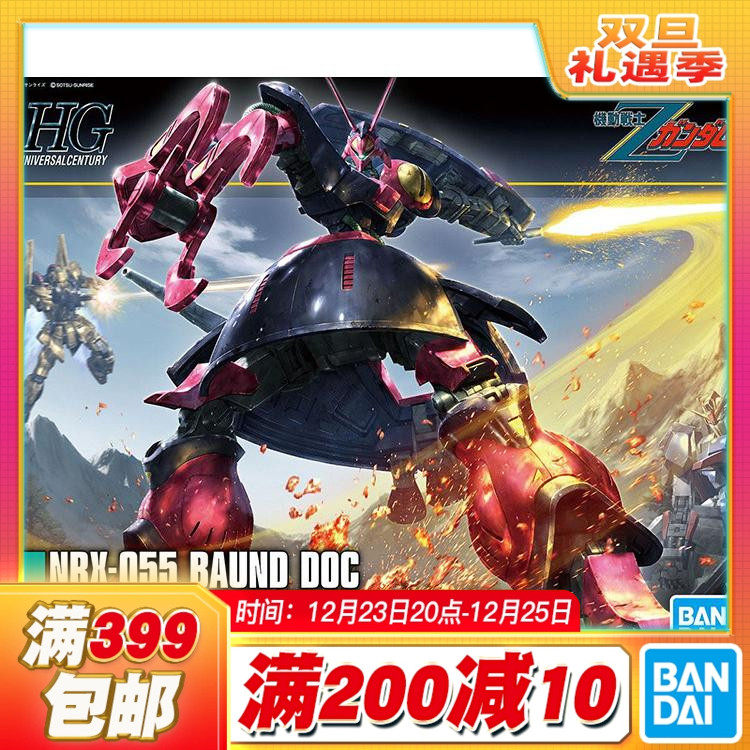 现货hguc1144猎犬z高达拼装模型