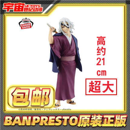 现货包邮 眼镜厂 鬼灭之刃 MAXIMATIC 宇髄天元 音柱 景品手办