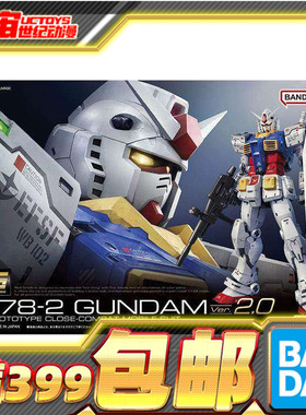 现货 万代 RG RGU 1/144 RX-78-2 元祖 高达 VER 2.0 新版 拼装