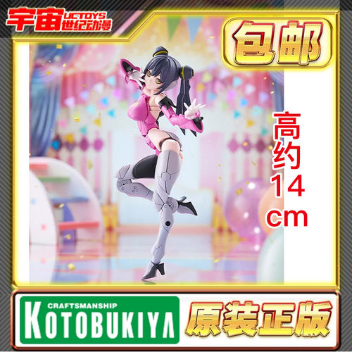 预定 寿屋 无限邂逅 艾莉 Airy CX032 机娘 拼装模型