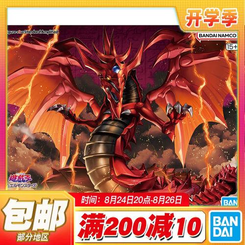 现货包邮 万代 FRS Figure-rise 游戏王 欧西里斯 天空龙 三幻神