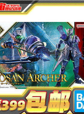 现货 万代 30MF 30ML 幻想 罗萨 弓箭手 紫色 拼装模型