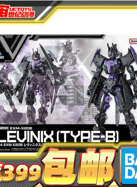 现货 万代 30MM 1/144 EXM-X20A 雷维尼克斯 型号B 黑色 拼装模型