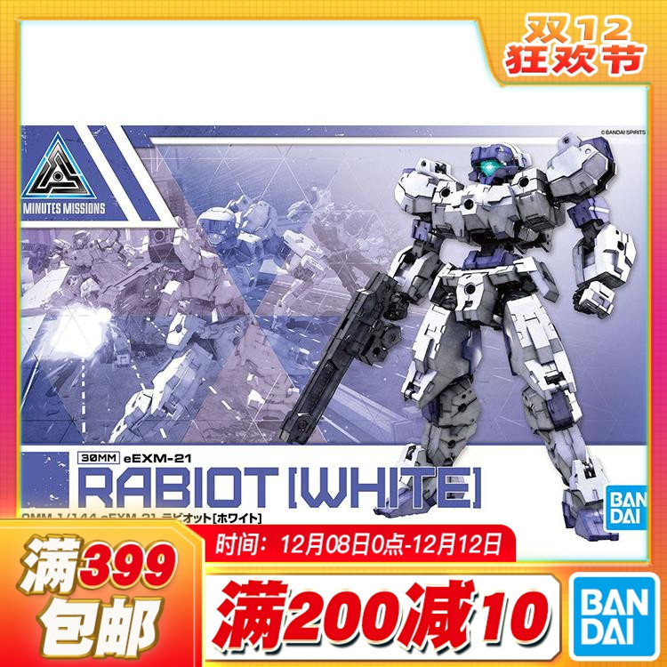 现货万代30mm机甲新型拉比橙色