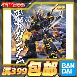 现货 万代1/100 MG 真武者顽太无Mk-II 摩亚窟 高达MK2 拼装模型