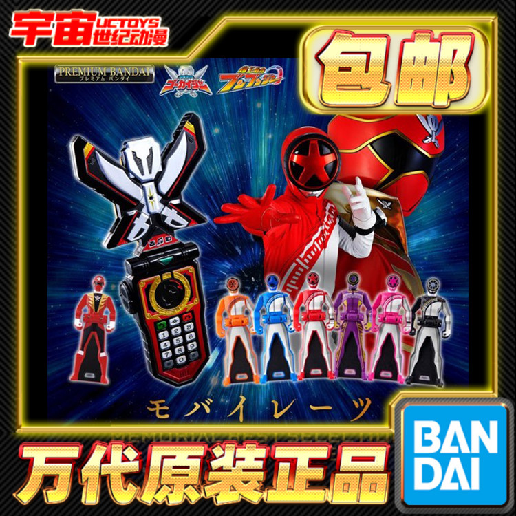 现货包邮 万代 PB ME BS版 海贼战队豪快者豪快手机 奔奔战队