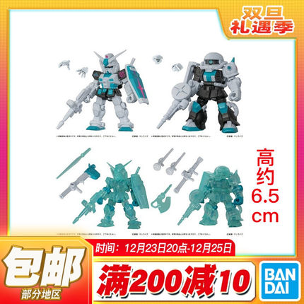 现货包邮 万代 扭蛋 MSE 机动战士高达 初音联名 元祖 扎古 拼装