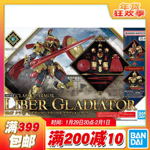 现货 万代 30MF 30ML 幻想 利贝尔剑斗士 进阶装甲 拼装模型