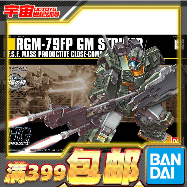 强袭突击型吉姆打击者