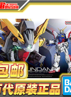 现货包邮 万代 RG 1/144 闪光高达 机动武斗传 G高达 多蒙卡修