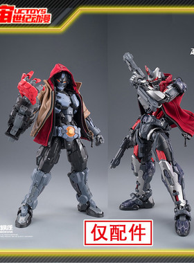 预定 和模线 原创 1/10比例衣物配件包 红色连帽马甲棕色皮质外套