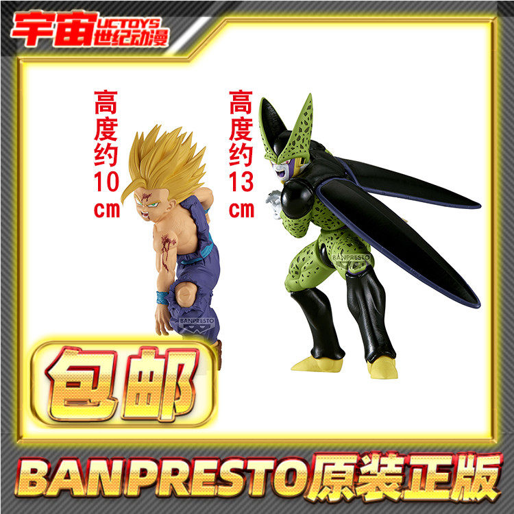 现货包邮 眼镜厂 竞争对手 龙珠Z 孙悟饭 完全体沙鲁 景品